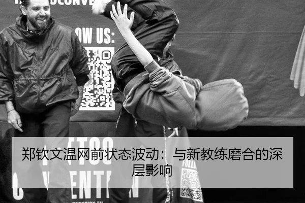 zheng-qin-wen-wen-wang-qian-zhuang-tai-bo-dong-yu-xin-jiao-lian-mo-he-de-shen-ceng-ying-xiang-3-422.jpg